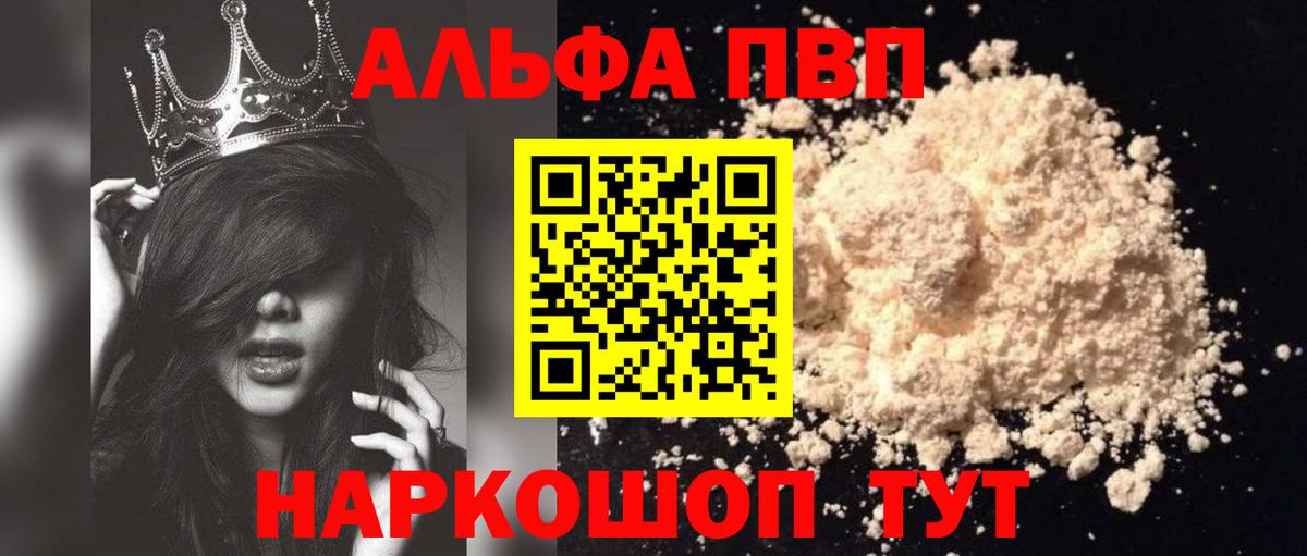 Alpha-PVP кристаллы Симферополь