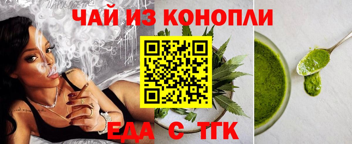 Симферополь  Печенье с ТГК конопля  Вход с VPN 