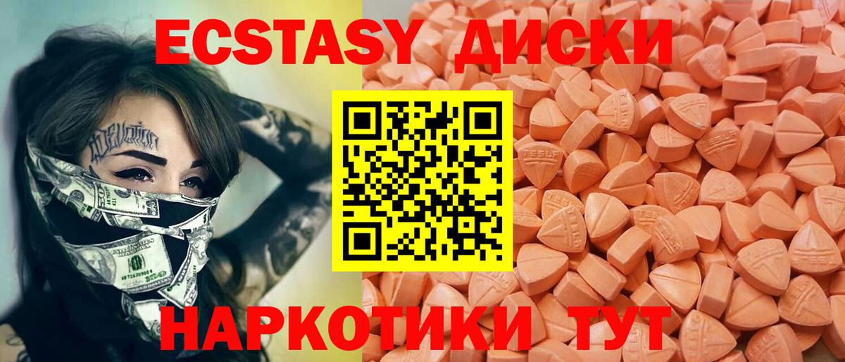Симферополь  Ecstasy  Вход с VPN  Экстази mix  Экстази MDMA 