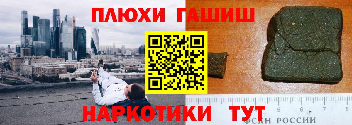 ГАШ хэш Симферополь