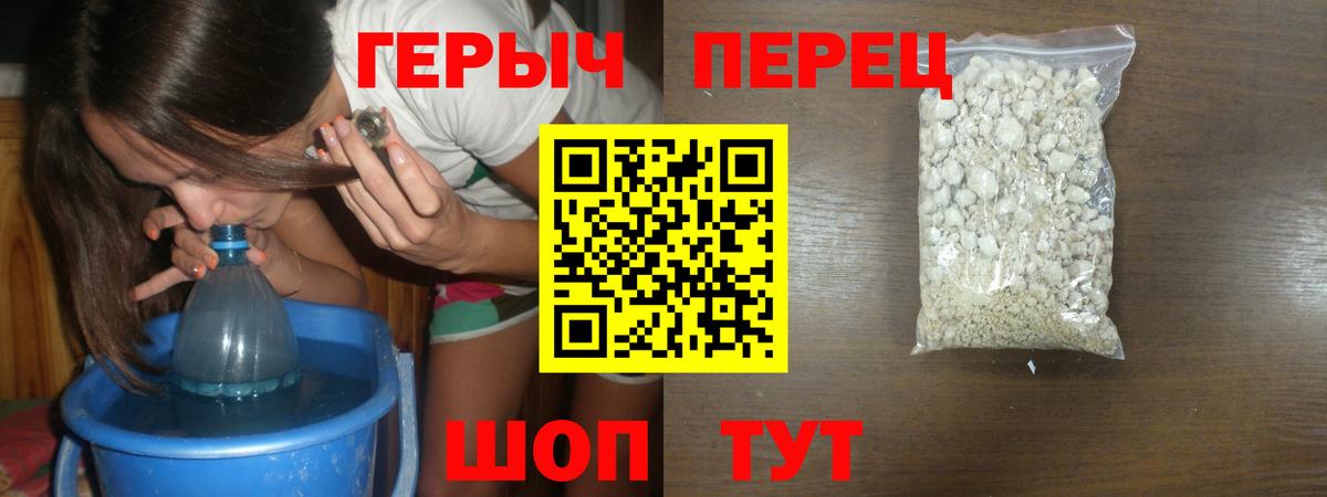 Героин белый  Вход с VPN  Симферополь 