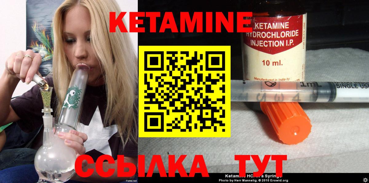 Симферополь  Кетамин ketamine  Вход с VPN 