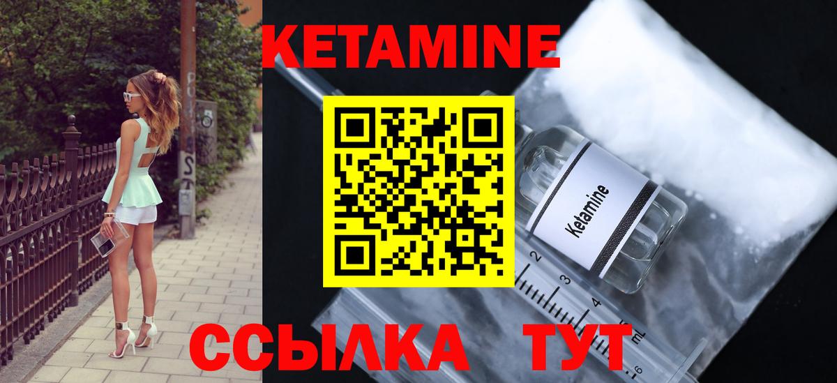 Кетамин ketamine Симферополь