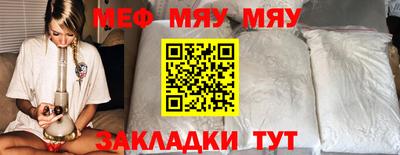мяу мяу кристалл Нарткала