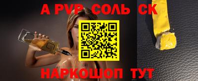 мяу мяу кристалл Нарткала