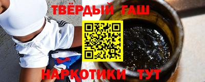 гашишное масло Наро-Фоминск