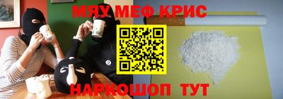 мяу мяу кристалл Нарткала