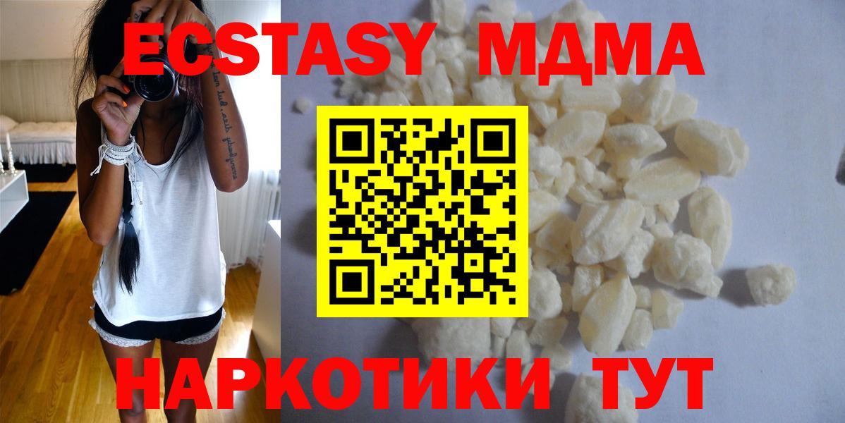 MDMA кристаллы Симферополь