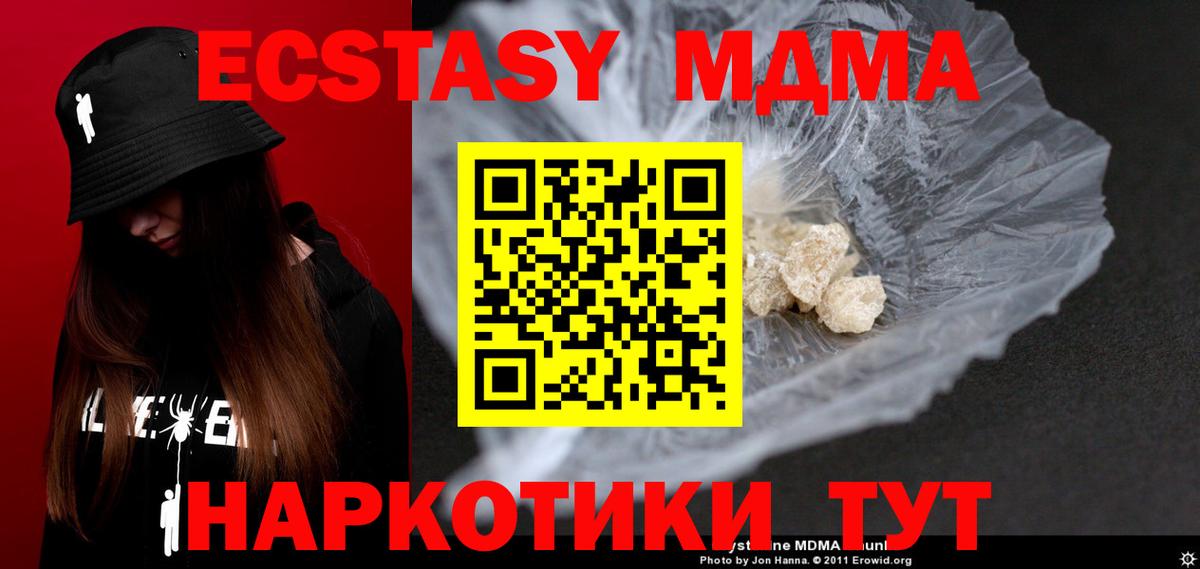 MDMA  MDMA crystal  МДМА crystal  Вход с VPN  Симферополь 
