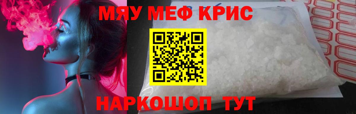Симферополь  МЯУ-МЯУ  Вход с VPN  МЕФ mephedrone  МЯУ-МЯУ 4 MMC 