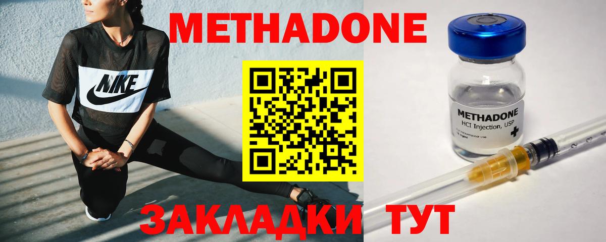 Симферополь  МЕТАДОН кристалл  МЕТАДОН белоснежный  Вход с VPN 