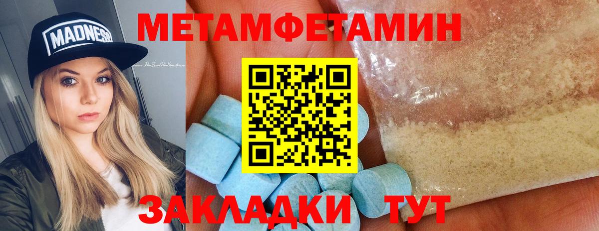 Симферополь  Метамфетамин Декстрометамфетамин 99.9%  Метамфетамин Декстрометамфетамин 99.9%  Метамфетамин  Вход с VPN 