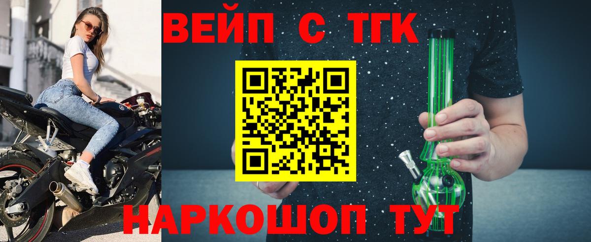 Симферополь  Дистиллят ТГК жижа  мега tor  закладка  ТГК THC oil  Вход с VPN 