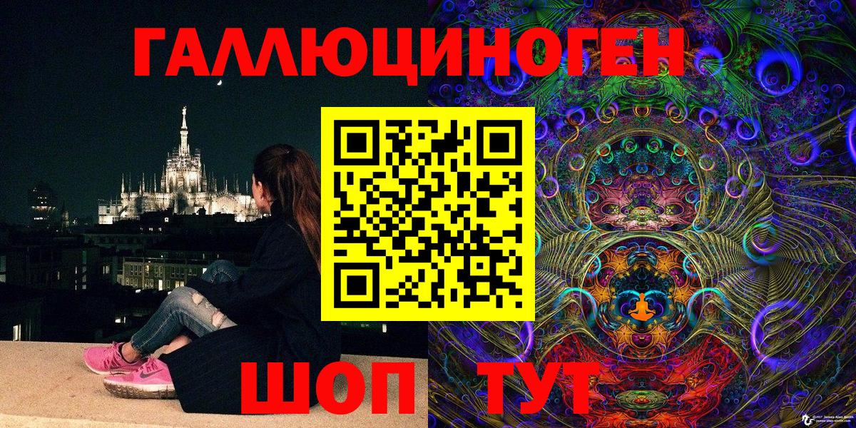 Псилоцибиновые грибы ЛСД Симферополь
