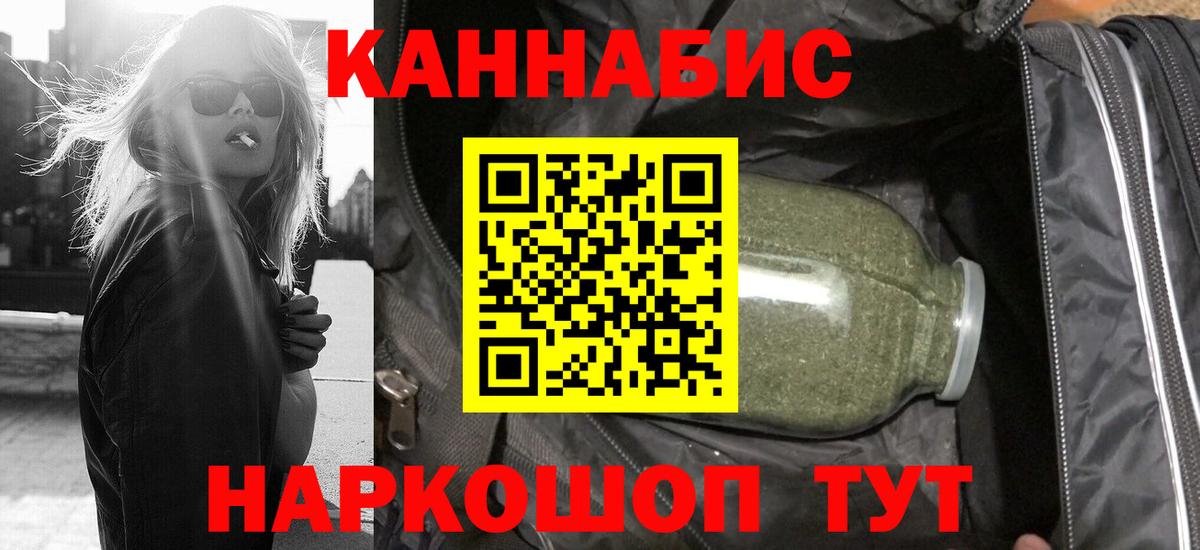 Канабис планчик Симферополь